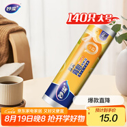 妙潔大號(hào)手提背心式保鮮袋140只 背帶型塑料食品袋子廚房超市