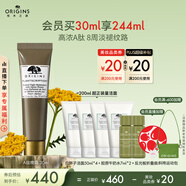 悅木之源（Origins）榆綠木撫紋煥亮A肽晚霜30ml視黃醇煙酰胺保濕面霜抗皺生日禮物