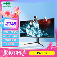 泰坦軍團40英寸帶魚(yú)屏WQHD 144Hz IPS HDR400廣色域 內置音箱 升降支架智能分屏電競辦公2K準4K顯示器P40UG