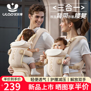 優(yōu)樂博（ULOP）嬰兒腰凳背帶前抱式多功能三合一輕便透氣0到36個月護(hù)腰抱娃神器 嬰兒腰凳四季通用外出神器-鎏金 嬰幼兒寶寶背帶【帶媽咪包防滑墊】