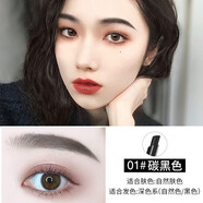 巧迪尚惠（Qdsuh）俏眉自動眉筆防水防汗畫眉一字眉拉店 01#碳黑色