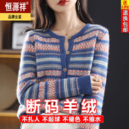 恒源祥25秋冬新款高端羊毛針織外套女拼色條紋開(kāi)衫氣質(zhì)百搭毛衣羊絨開(kāi)衫 藍色 XL 建議115-125斤穿