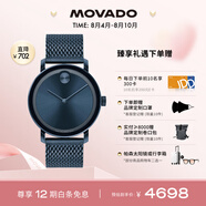摩凡陀（Movado）瑞士手表波特系列腕表石英鋼帶男表3600793 瑞表七夕禮物