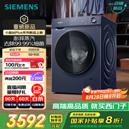 西門子（SIEMENS）小晶鉆plus深層凈洗 10kg滾筒洗衣機(jī)全自動 深層凈洗 蒸汽除菌 湖蘊(yùn)藍(lán) XQG100-WG52H2X10W