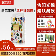 碧芭寶貝叢林狂想曲紙尿褲M碼50片(6-11kg)尿不濕超薄透氣 柔軟親膚
