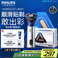 飛利浦（PHILIPS）【周杰倫推薦】電動剃須刀旋風3系PRO刮胡刀 風馳切剃6D浮動刀頭 生日禮物送男友國家補貼