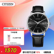 西鐵城（CITIZEN）手表男日韓表光動(dòng)能日顯表盤(pán)皮帶商務(wù)時(shí)尚送禮物男友BM7460-11E