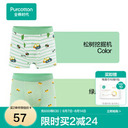 全棉時代兒童內(nèi)褲純棉男兒童內(nèi)褲中小孩童內(nèi)褲不夾pp底褲寶寶打底褲無熒光 (男童平角)挖掘機+綠底小車 2條 110