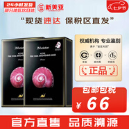 JMsolution面膜貼JM蝸牛水母媽媽羊脂玻尿酸蜂蜜急救蠶絲學(xué)生男女貼片式面膜 JM蝸牛原液提亮膚色面膜2盒 20片