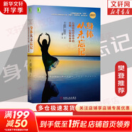 【樊登推薦】身體從未忘記 巴塞爾·范德考克 心理學(xué)入門基礎(chǔ)書籍社會心理學(xué) 機(jī)械工業(yè)出版社 新華書店旗艦店正版圖書籍