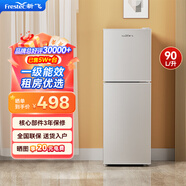 新飛（Frestec）小冰箱 冰箱小型雙開(kāi)門(mén) 迷你雙門(mén)家用宿舍租房冷藏冷凍電冰箱節能省電 90L銀【一級能效+行業(yè)爆款】