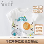 戴維貝拉（DAVE＆BELLA）女童短袖兒童t恤男童夏裝童裝男孩衣服寶寶半袖白色體桖嬰兒上衣 白色【DBX13484】 130 cm（(建議身高120-130cm）