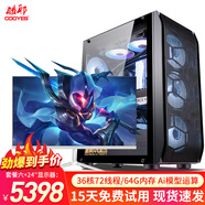 酷耶16核36核至強E5 2686v4雙路游戲臺式機電腦主機搬磚傳奇大話夢幻手游虛擬機模擬器服務搬磚工作室 套餐六+24英寸顯示器