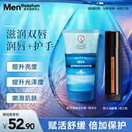 曼秀雷敦男士潤(rùn)唇膏活力型+護(hù)手霜海洋水滋潤(rùn)保濕提亮冬季送男友禮物