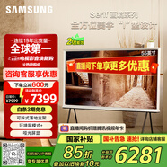三星（SAMSUNG）55LS01DB 55英寸 Serif畫境藝術(shù)電視 超薄4K啞光屏顯 QLED量子點(diǎn) QA55LS01DBJXXZ【能效升級(jí)款】 