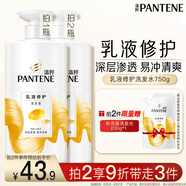 潘婷氨基酸洗發(fā)水乳液修護750G洗發(fā)水洗頭膏女士男女通用