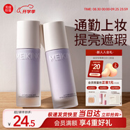 美康粉黛防曬隔離霜妝前提亮保濕乳液遮瑕二合三合一懶人偽素顏節(jié)日禮物 【拍2免1】紫色（普通黃皮肌膚）
