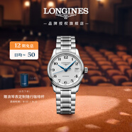浪琴（LONGINES）瑞士手表 名匠系列 機械鋼帶女表 L23574786 