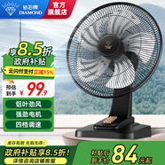鉆石牌（DIAMOND）臺式電風(fēng)扇桌面風(fēng)扇宿舍辦公室轉(zhuǎn)頁扇銅芯電機(jī)學(xué)生客廳床頭搖頭大風(fēng)扇臺扇WY 【鋁葉款】16英寸四檔（14寸）