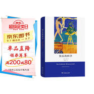 快樂(lè)的科學(xué)