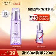 自然堂冰肌水 凝時(shí)鮮顏補水保濕發(fā)光水 滋潤爽膚水化妝水敏肌護膚品禮物 冰肌水 160ml