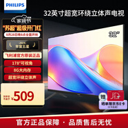 飛利浦（PHILIPS） 32英寸 高清智慧屏 臥室無(wú)線投屏 教育電視智能平板液晶電視機(jī)32PHF6309S/T3 32英寸