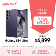 三星Samsung Galaxy S24 Ultra AI手機(jī) 第三代驍龍8 游戲手機(jī) 2億像素 拍照手機(jī) 12GB+512GB 鈦暮紫