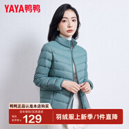 鴨鴨（YAYA）輕薄羽絨服女短款立領(lǐng)薄款秋冬保暖時(shí)尚休閑立領(lǐng)外套K 灰綠 4XL 185