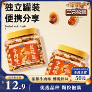 三只松鼠牛肉味蘭花豆435g/罐 蠶豆堅(jiān)果炒貨辦公室干果休閑零食小吃