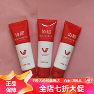 協(xié)和洗面奶維E潔面乳80g洗面奶溫和凈澈沁潤保濕維E精華 3支 80g