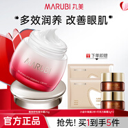 丸美眼霜玻尿酸緊致淡化細(xì)紋煥亮眼部肌膚巧克力絲滑護(hù)膚品眼部護(hù)膚 眼部舒悅精華霜25g