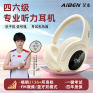 艾本（AIBEN） 英語(yǔ)四六級聽(tīng)力耳機大學(xué)四級六級調頻FM收音機頭戴式藍牙考試耳機專(zhuān)四專(zhuān)八大英賽聽(tīng)力耳機 BC30藍牙款白【FM+藍牙+快充線(xiàn)】 套餐三（耳機+帶麥線(xiàn)+收納袋）