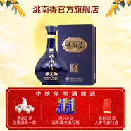洮南香 尊酒 濃香型純糧酒 東北吉林名酒中秋禮品商務(wù)禮盒 52度 500mL 1瓶
