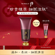后Whoo津率享泡沫潔面套裝180ml+40ml溫和抗皺緊致女生七夕生日禮物