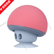 皙也藍牙音響迷你便攜小型音箱收款蘑菇小音響浴室吸盤(pán)防水防摔低音炮 【紅】防水防摔+免提通話(huà)+強吸盤(pán) 官方標配