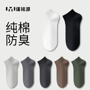NanJiren襪子男士短筒襪四季款純棉襪透氣運動(dòng)襪棉襪舒適休閑襪純色襪男襪 深灰 短筒襪 5雙 均碼 （38-42碼） 簡(jiǎn)裝