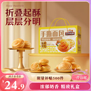 三只松鼠手撕面包1.2kg禮盒裝 學(xué)生早餐面包代餐休閑零食糕點點心送禮禮盒