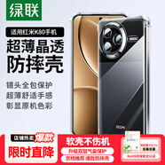 綠聯(lián)【環(huán)保認(rèn)證】適用紅米K80手機(jī)殼RedmiK80保護(hù)套鏡頭全包氣囊防摔透明超薄裸機(jī)手感軟殼男女同款