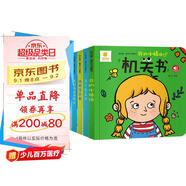 陽光寶貝 幼兒啟蒙早教翻翻洞洞書兒童繪本3d立體書假期閱讀課外書閱讀節(jié)讀物洞洞機關(guān)書（套裝6冊） 