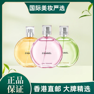 N°5 CHANEL【香港直郵】粉邂逅香水100ml紫邂逅黃綠邂逅女士香氛送女友老婆 粉邂逅50ml淡【禮盒】
