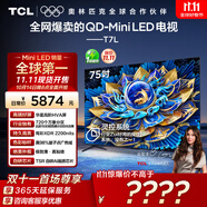 TCL電視 75T7L 75英寸 QD-Mini LED 華星高階HVA屏 萬象分區(qū) 絢彩XDR2200nits 超薄 國家補(bǔ)貼