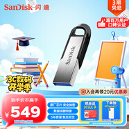 閃迪（SanDisk）1TB U盤 CZ73 安全加密 數(shù)據(jù)恢復 學習電腦辦公投標 小巧便攜 車載 大容量金屬優(yōu)盤