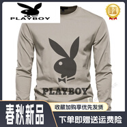 花花公子（PLAYBOY）長(cháng)袖t恤男厚實(shí)寬松純色重磅白色春秋上衣日系圓領(lǐng)打底衫休閑 A060卡其色 L 140155斤