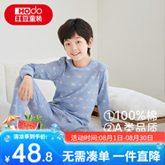 紅豆兒童純棉秋衣秋褲套裝男女中大童薄款秋冬保暖內(nèi)衣A類全棉棉毛衫 H4M1023淺藍(lán) 150