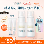 芙麗芳絲（Freeplus）乳液補水保濕潤膚露（柔潤型）男女士50ml*2