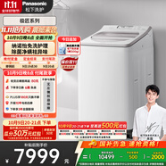 松下（Panasonic）【吳磊推薦】波輪洗衣機全自動(dòng)11公斤大容量帶烘干洗烘一體 納諾怡除菌除螨家電國家補貼20% FW120