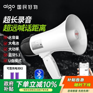 愛國者A50 Max大喇叭擴音器喊話器錄音手持宣傳擺攤地攤賣菜賣貨叫賣器小型大聲公高音揚聲器音響 雙電版