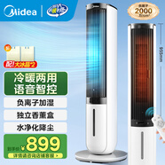 美的（Midea）空調(diào)扇制冷 冷風機冷風扇強力冷氣機家用加水冰晶制冷氣扇客廳臥室辦公室省電蒸發(fā)加濕降溫水冷扇 （冷暖兩用款）-小程序+語音控制-AAI10ZD
