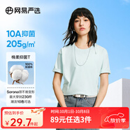 網(wǎng)易嚴(yán)選【T學(xué)家】超值抑菌T升級(jí)205g重磅棉T恤100%新疆棉 薄荷綠-春夏升級(jí) L