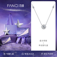 Fanci范琦星點(diǎn)項鏈女銀鎖骨鏈生日女友七夕情人節禮物女士送閨蜜 白色【七夕限定禮盒】
